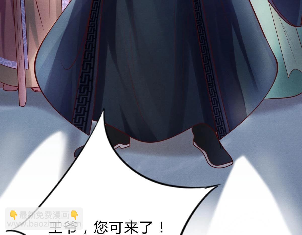 戰神狂妃：鳳傾天下 - 第8話 叫你全軍覆沒(2/4) - 6