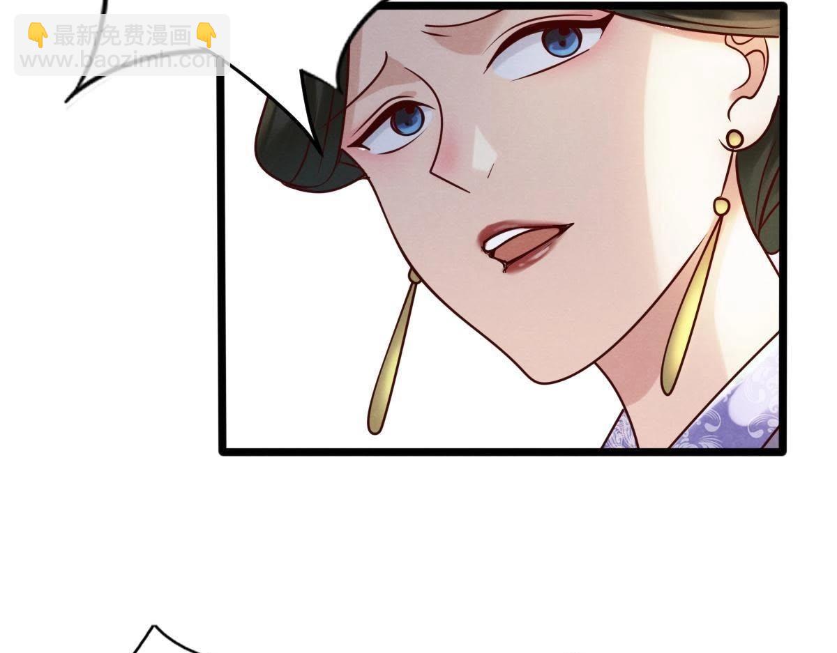 戰神狂妃：鳳傾天下 - 第8話 叫你全軍覆沒(2/4) - 8