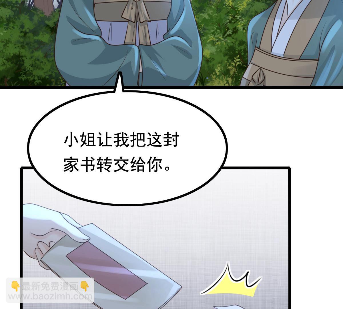 戰神狂妃：鳳傾天下 - 81 第80話 王爺會吃醋？(1/2) - 5