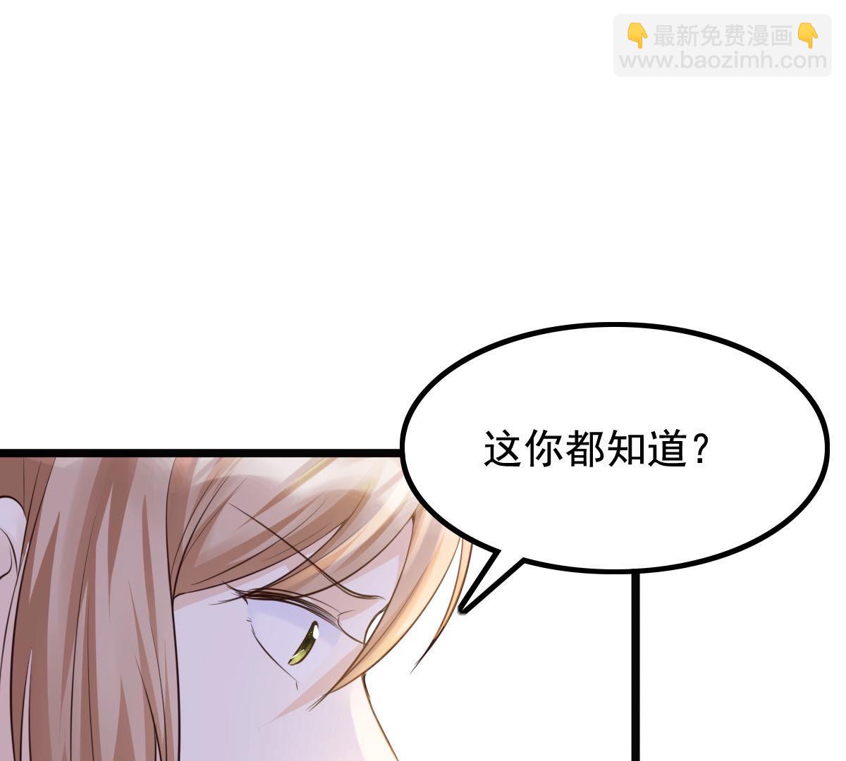 戰神狂妃：鳳傾天下 - 81 第80話 王爺會吃醋？(1/2) - 2