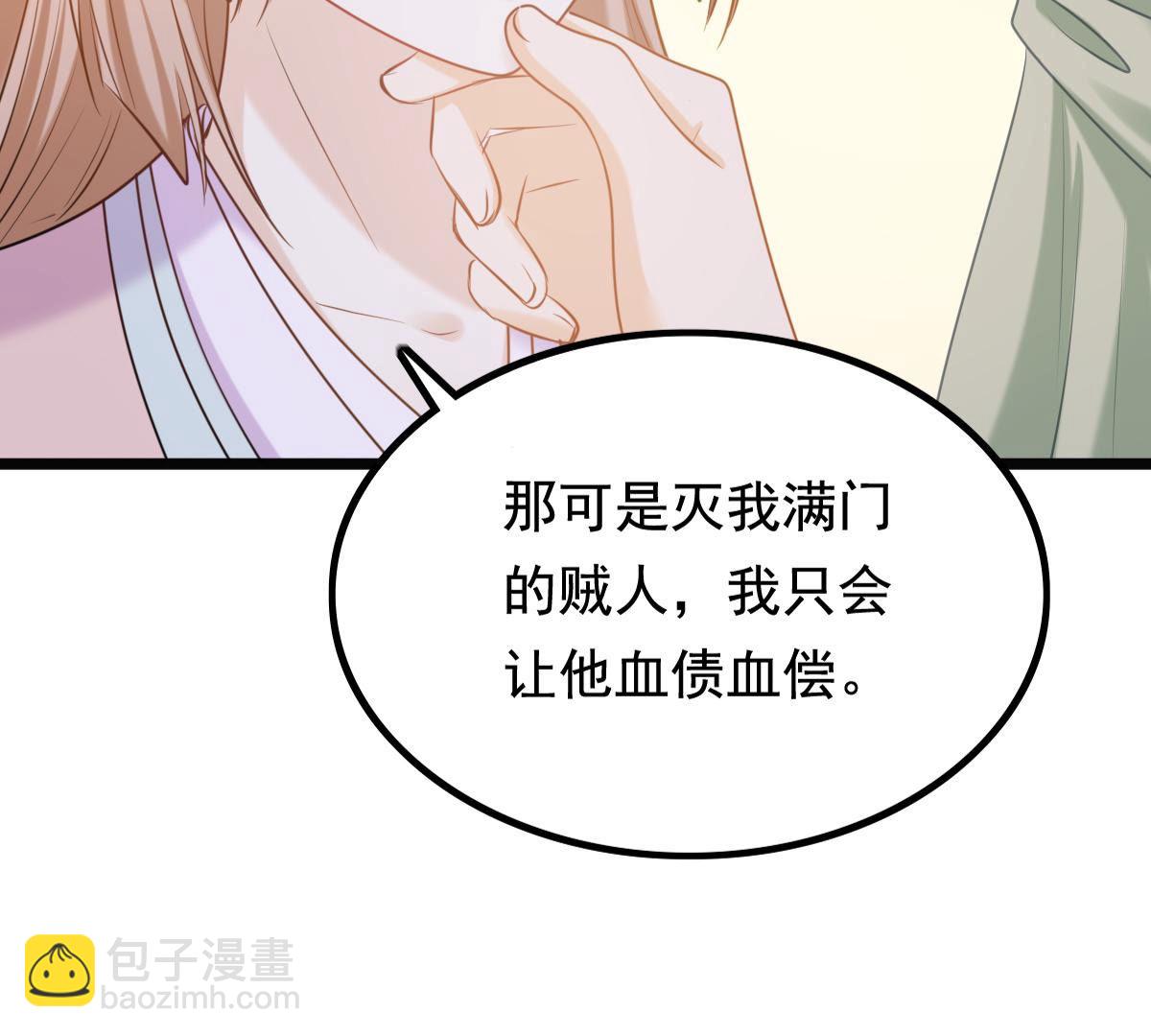 戰神狂妃：鳳傾天下 - 81 第80話 王爺會吃醋？(1/2) - 8