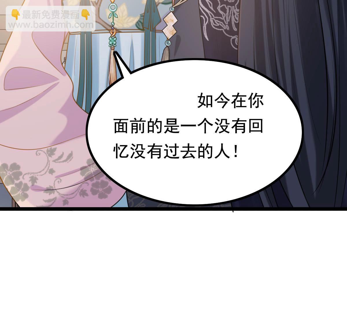 戰神狂妃：鳳傾天下 - 81 第80話 王爺會吃醋？(2/2) - 1