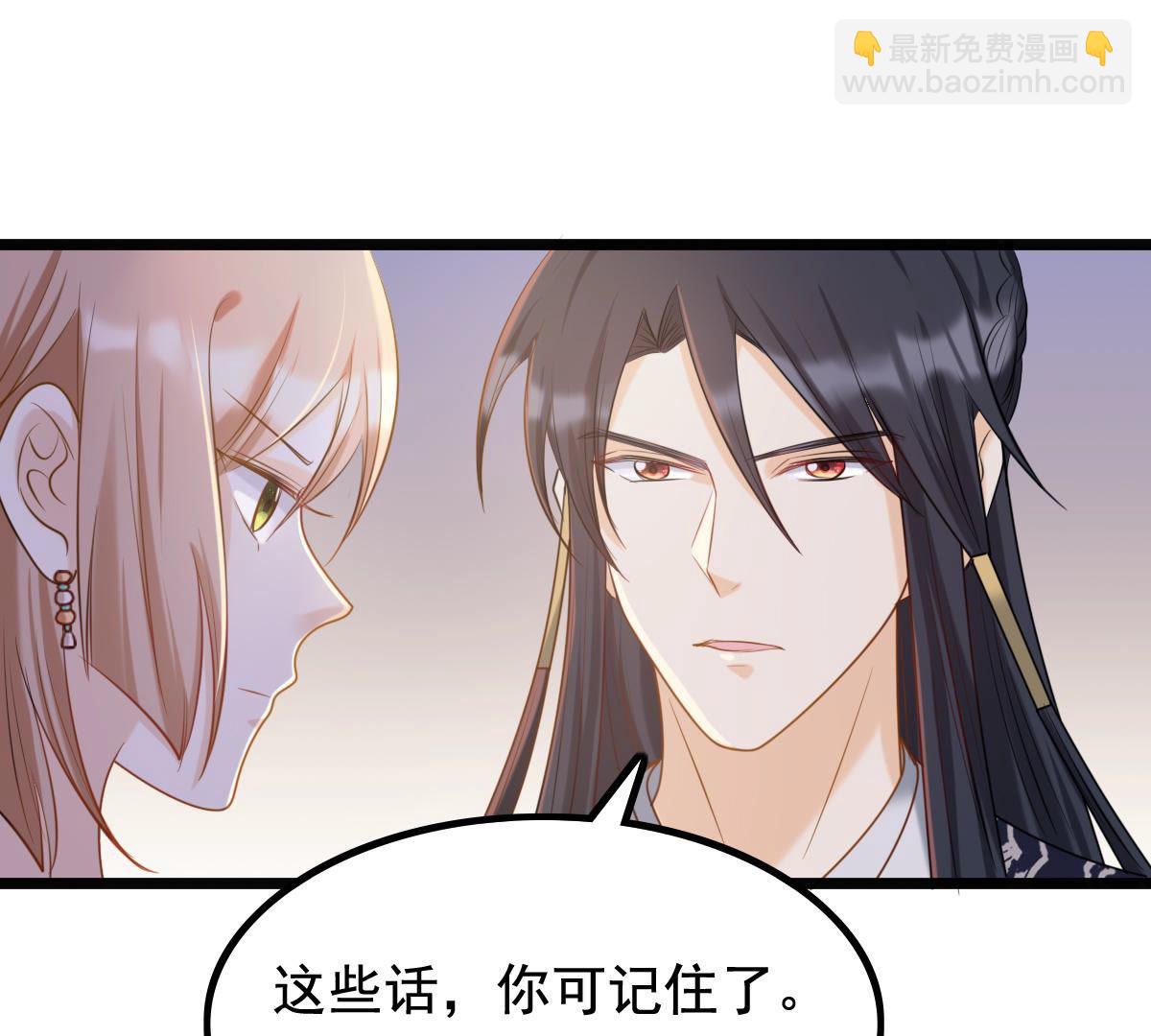 戰神狂妃：鳳傾天下 - 81 第80話 王爺會吃醋？(2/2) - 2