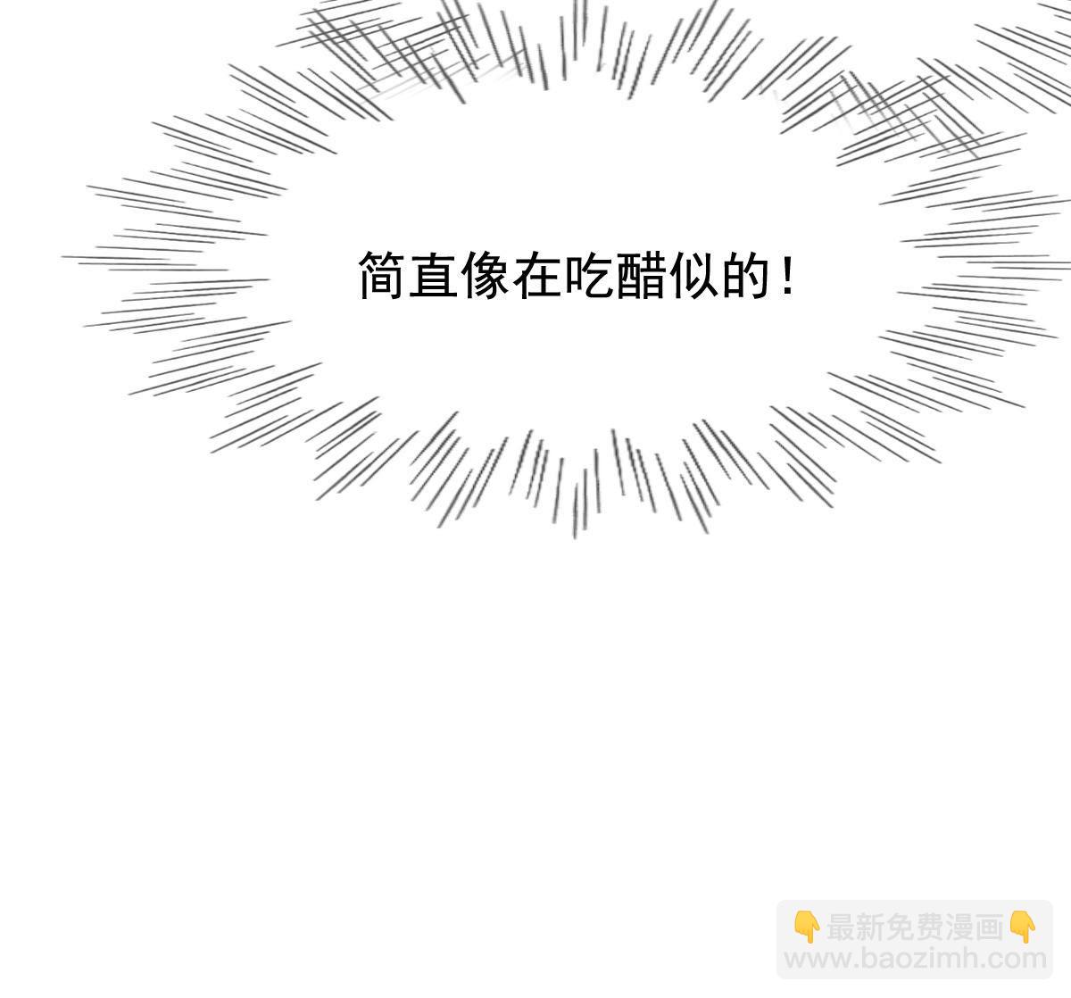 戰神狂妃：鳳傾天下 - 81 第80話 王爺會吃醋？(2/2) - 1