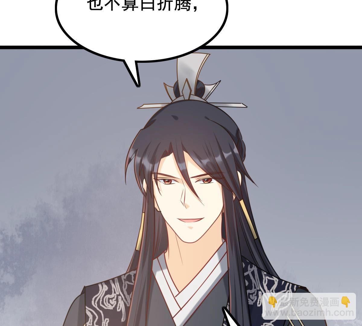 戰神狂妃：鳳傾天下 - 81 第80話 王爺會吃醋？(2/2) - 1