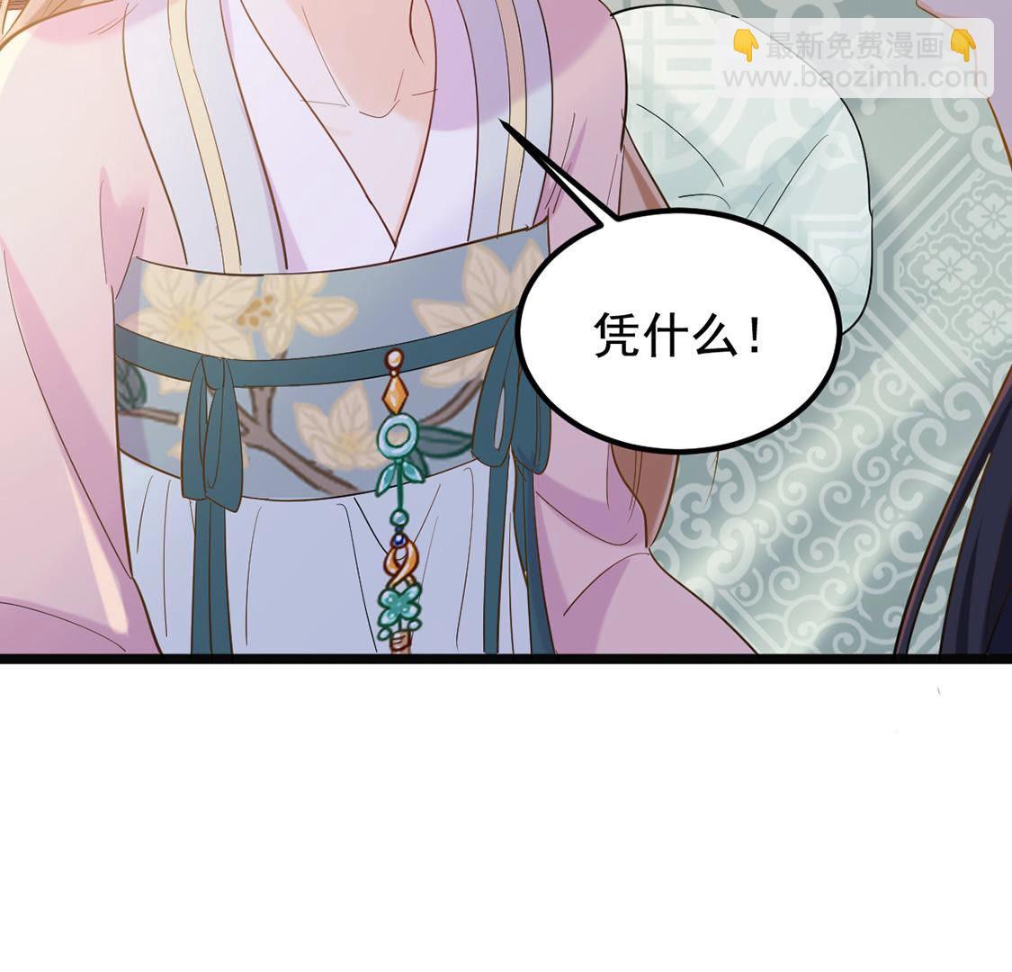 戰神狂妃：鳳傾天下 - 83 第82話 深夜臥談(1/2) - 6