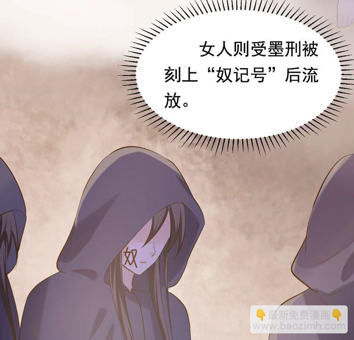 戰神狂妃：鳳傾天下 - 83 第82話 深夜臥談(1/2) - 3