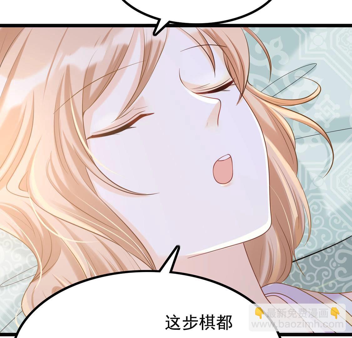 戰神狂妃：鳳傾天下 - 83 第82話 深夜臥談(2/2) - 4