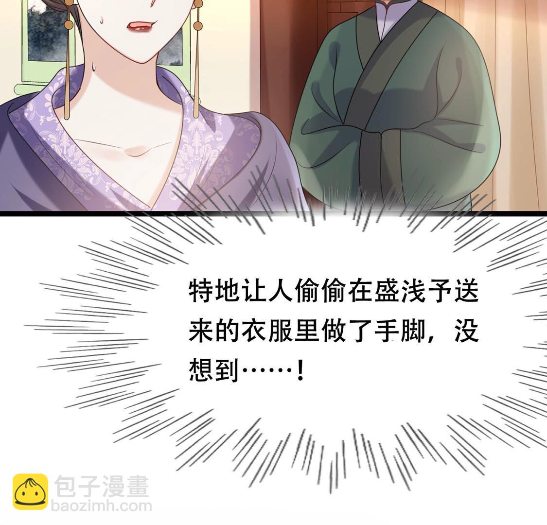 戰神狂妃：鳳傾天下 - 85 第84話 搬起石頭砸自己的腳(1/2) - 1