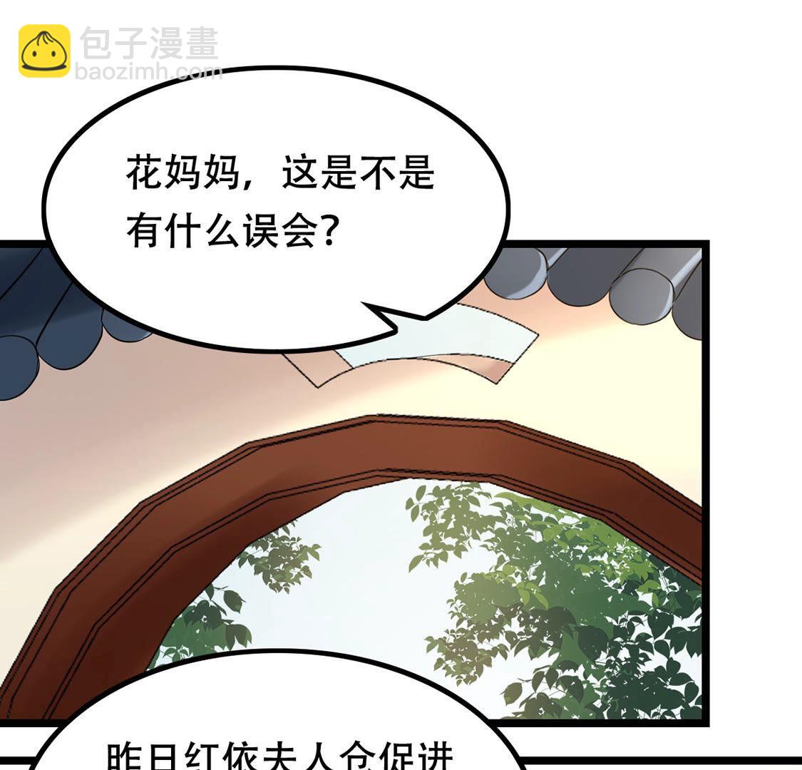 战神狂妃：凤倾天下 - 85 第84话 搬起石头砸自己的脚(1/2) - 2