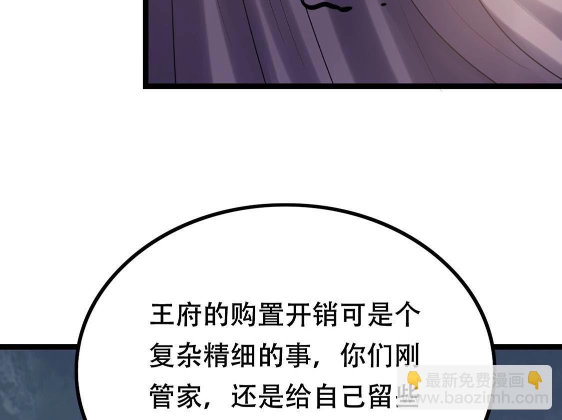 戰神狂妃：鳳傾天下 - 85 第84話 搬起石頭砸自己的腳(1/2) - 2