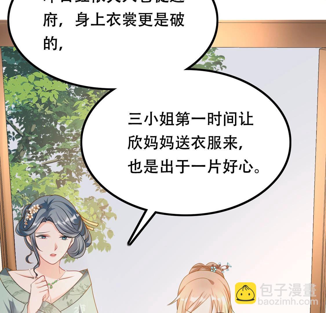 戰神狂妃：鳳傾天下 - 85 第84話 搬起石頭砸自己的腳(1/2) - 3