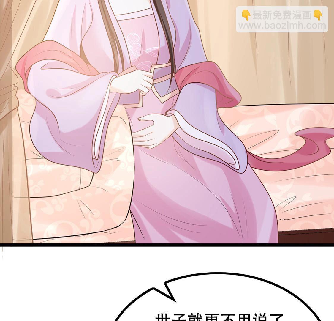 戰神狂妃：鳳傾天下 - 85 第84話 搬起石頭砸自己的腳(2/2) - 2