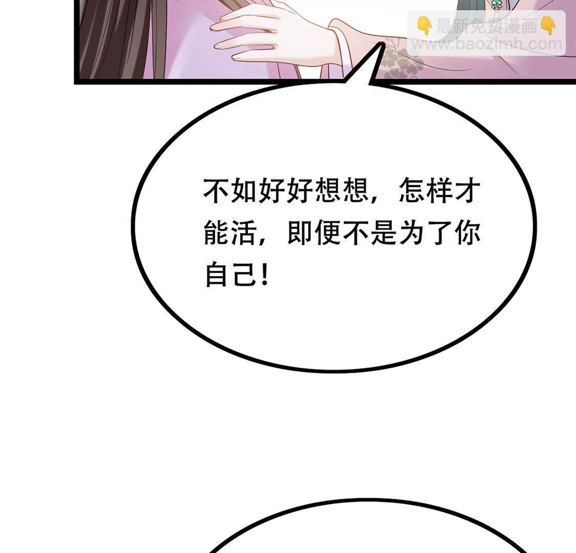 戰神狂妃：鳳傾天下 - 85 第84話 搬起石頭砸自己的腳(2/2) - 3