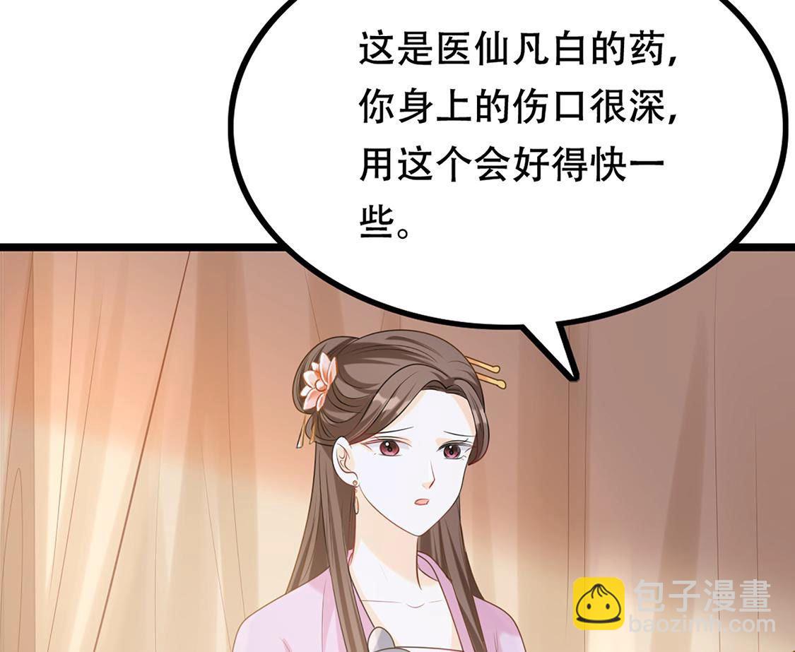 戰神狂妃：鳳傾天下 - 85 第84話 搬起石頭砸自己的腳(2/2) - 4