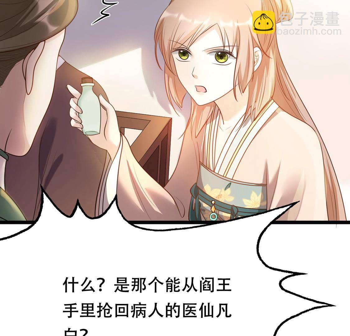 戰神狂妃：鳳傾天下 - 87 第86話 救了太妃一命(1/2) - 6