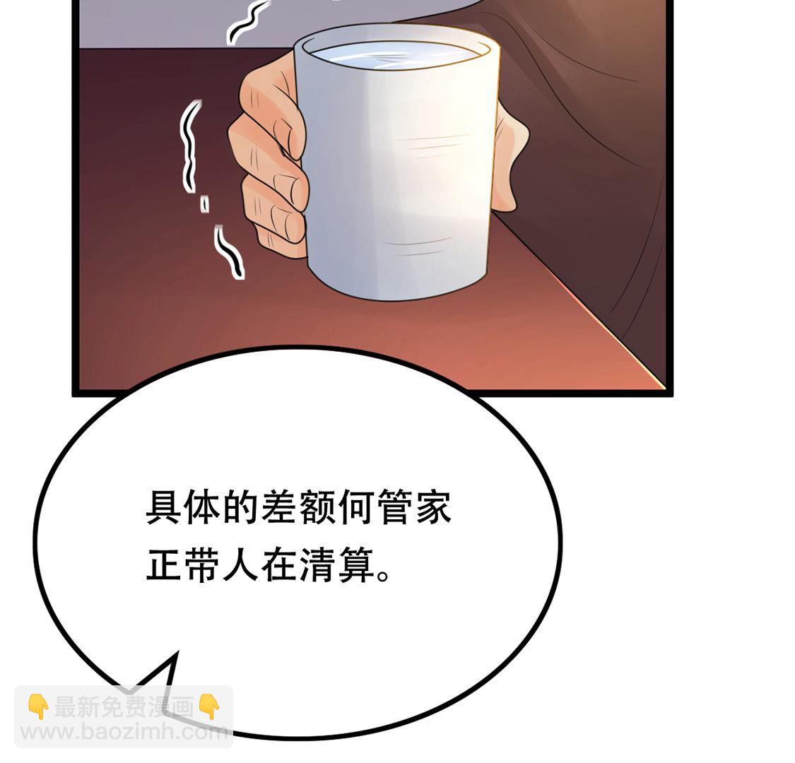 戰神狂妃：鳳傾天下 - 87 第86話 救了太妃一命(1/2) - 5