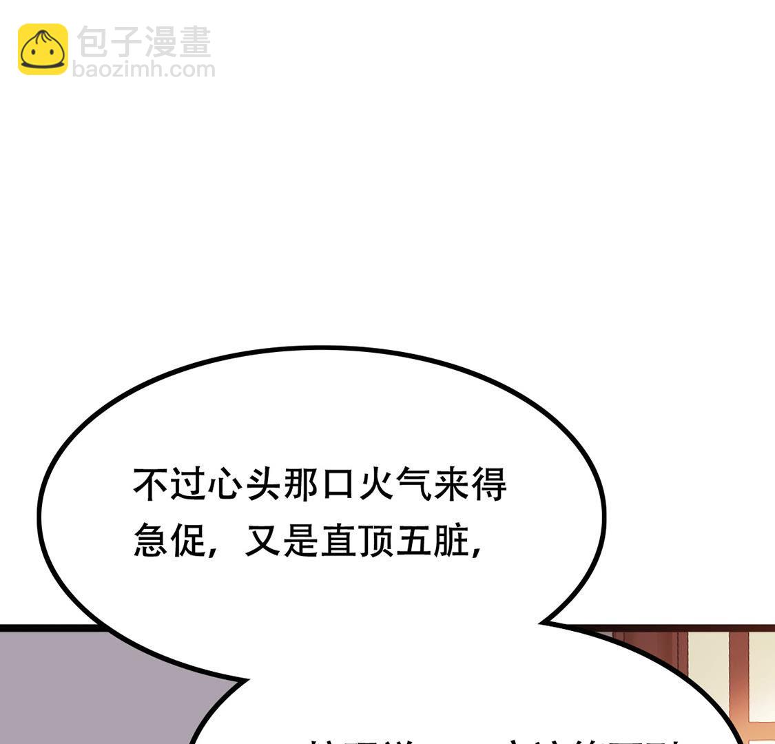 戰神狂妃：鳳傾天下 - 87 第86話 救了太妃一命(2/2) - 4