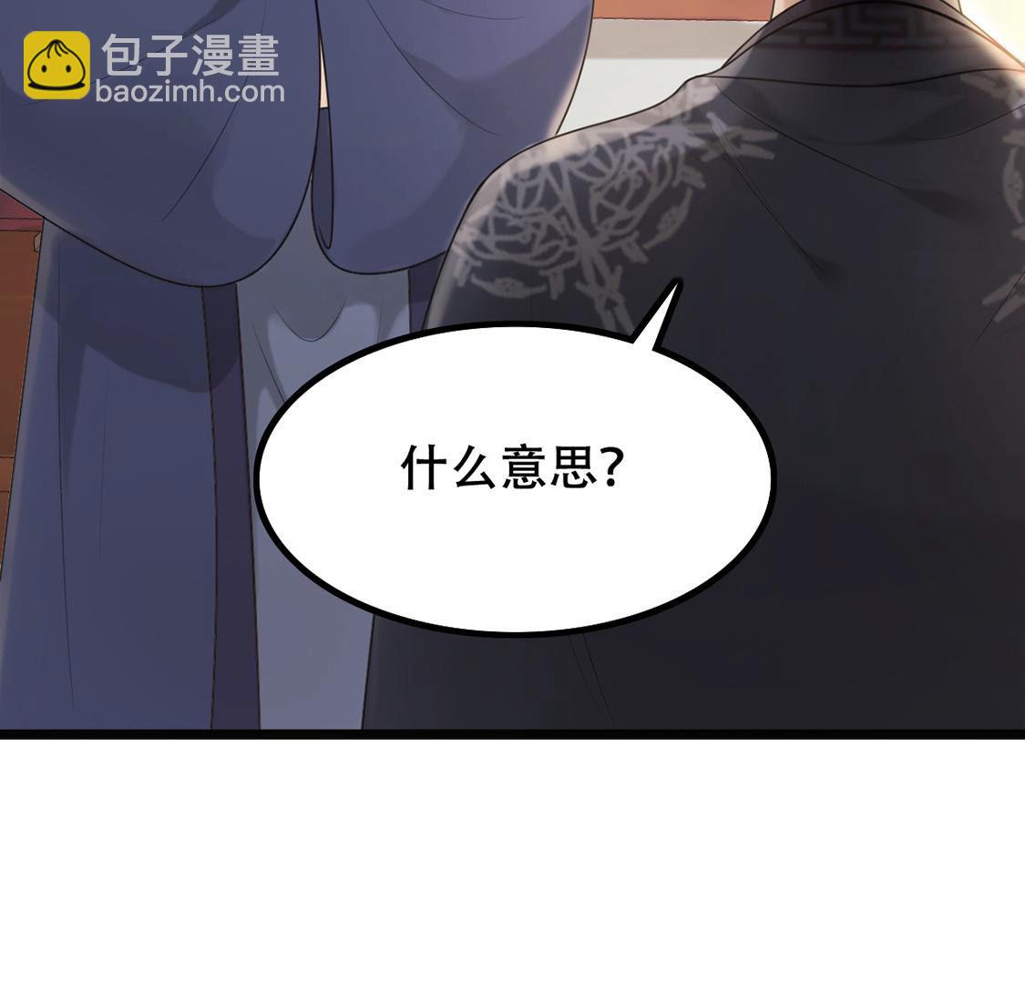 戰神狂妃：鳳傾天下 - 87 第86話 救了太妃一命(2/2) - 6