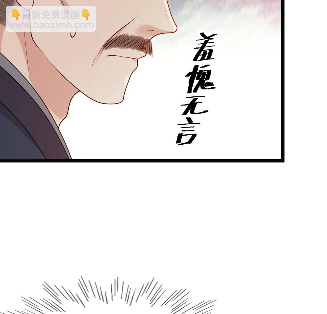 戰神狂妃：鳳傾天下 - 87 第86話 救了太妃一命(2/2) - 3