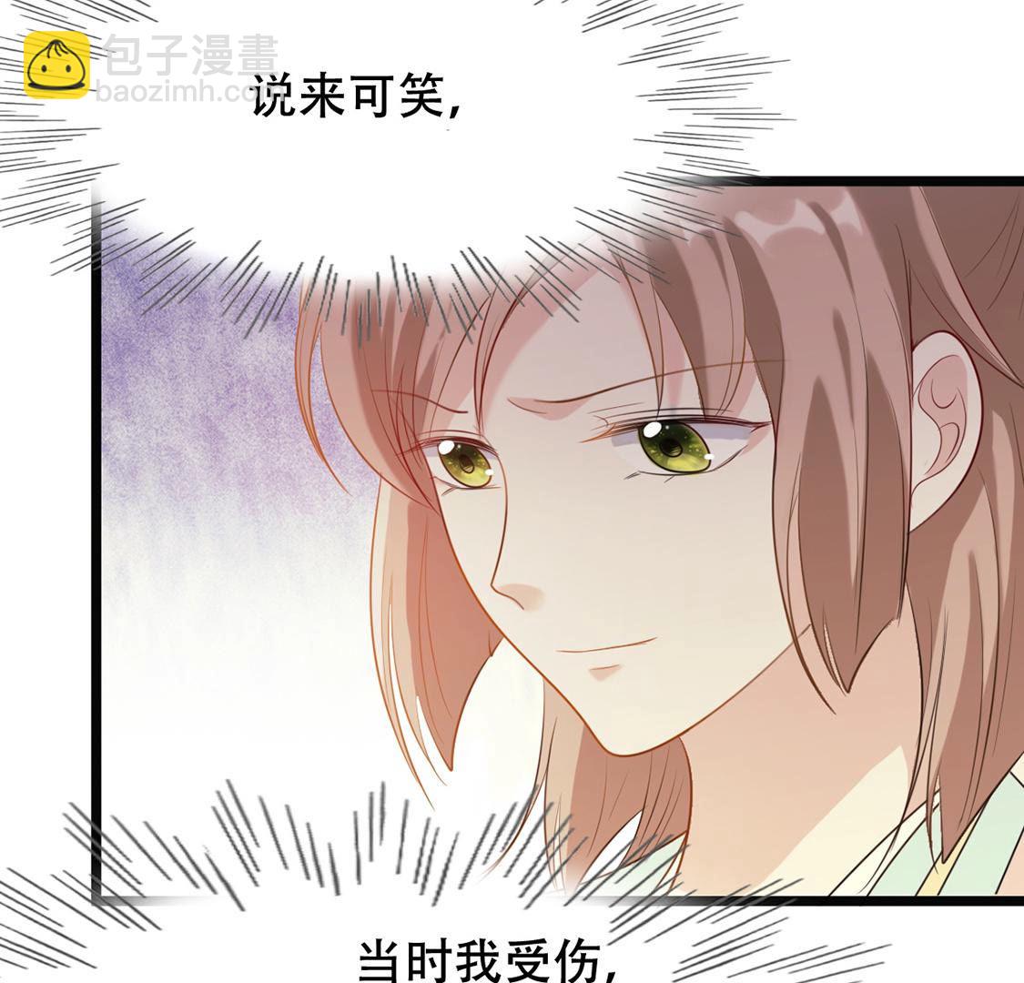 戰神狂妃：鳳傾天下 - 87 第86話 救了太妃一命(2/2) - 4