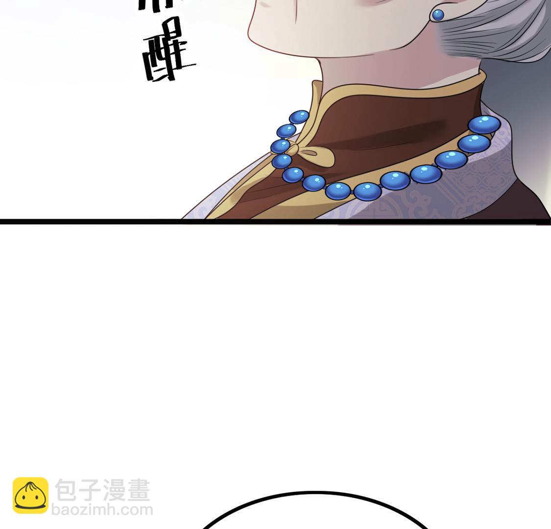 戰神狂妃：鳳傾天下 - 87 第86話 救了太妃一命(2/2) - 7