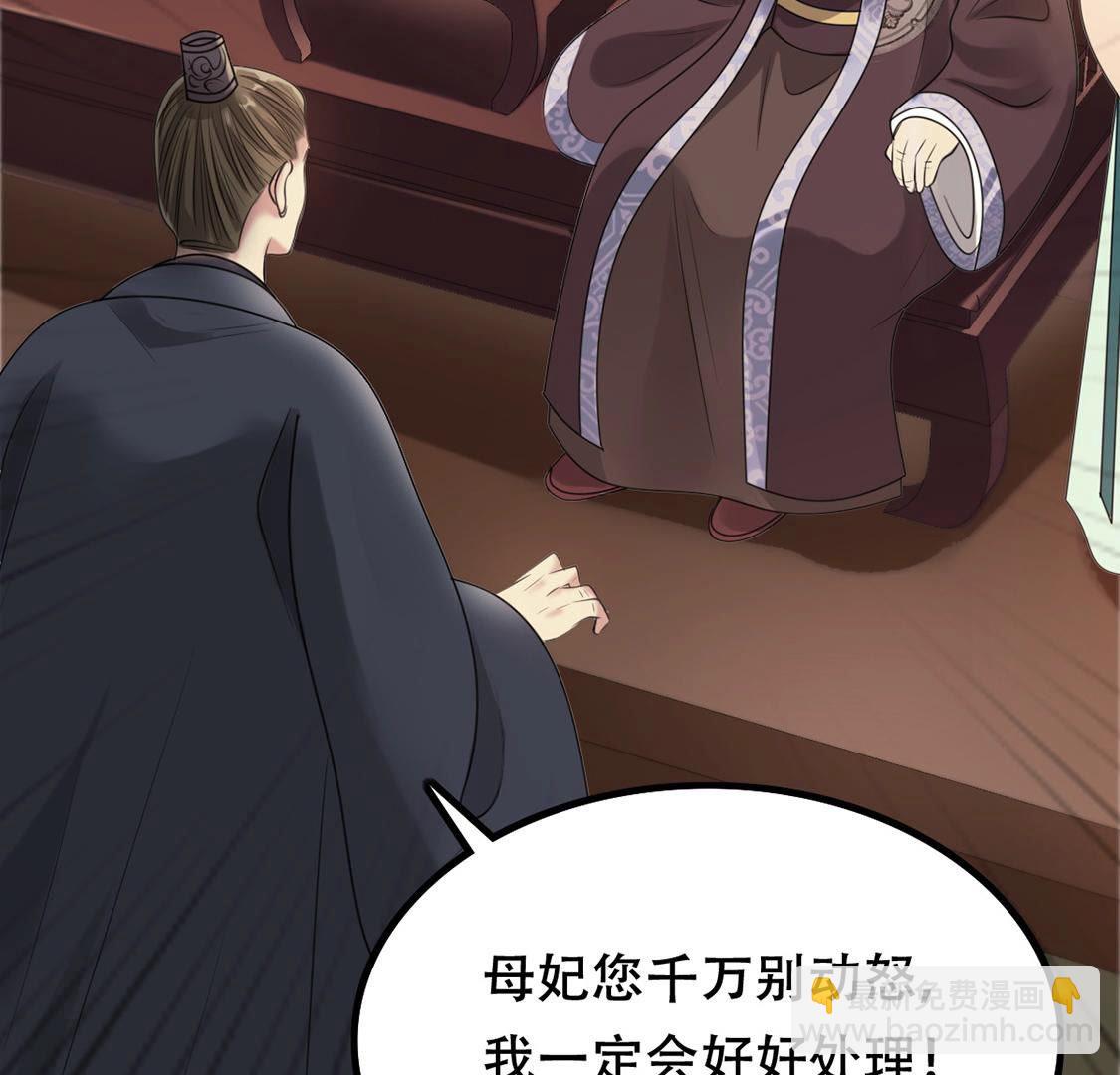 戰神狂妃：鳳傾天下 - 87 第86話 救了太妃一命(2/2) - 7