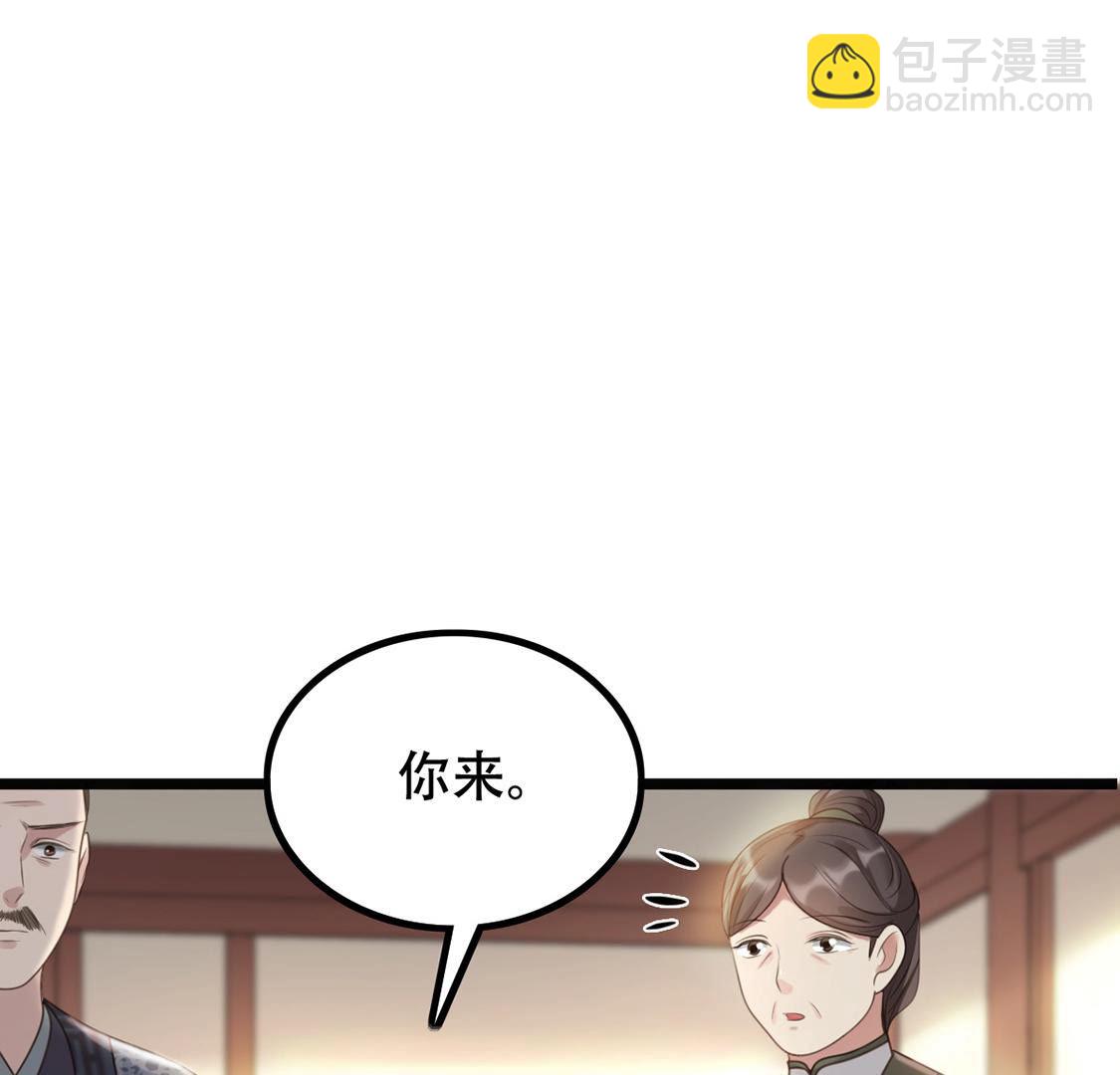 戰神狂妃：鳳傾天下 - 87 第86話 救了太妃一命(2/2) - 2