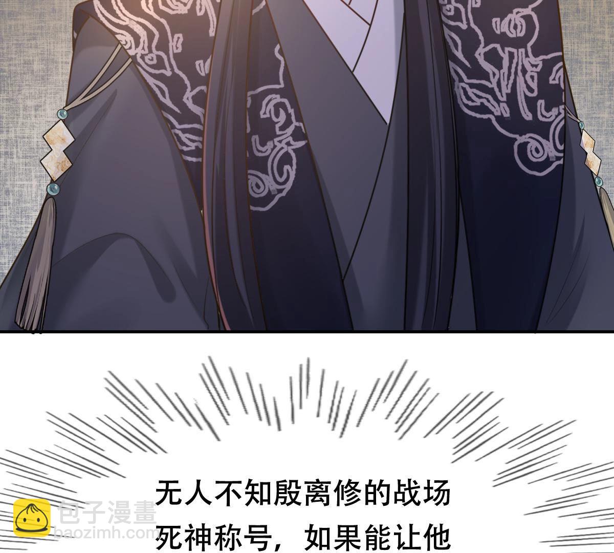 戰神狂妃：鳳傾天下 - 89 第88話 你不會喜歡上我了吧(1/2) - 4