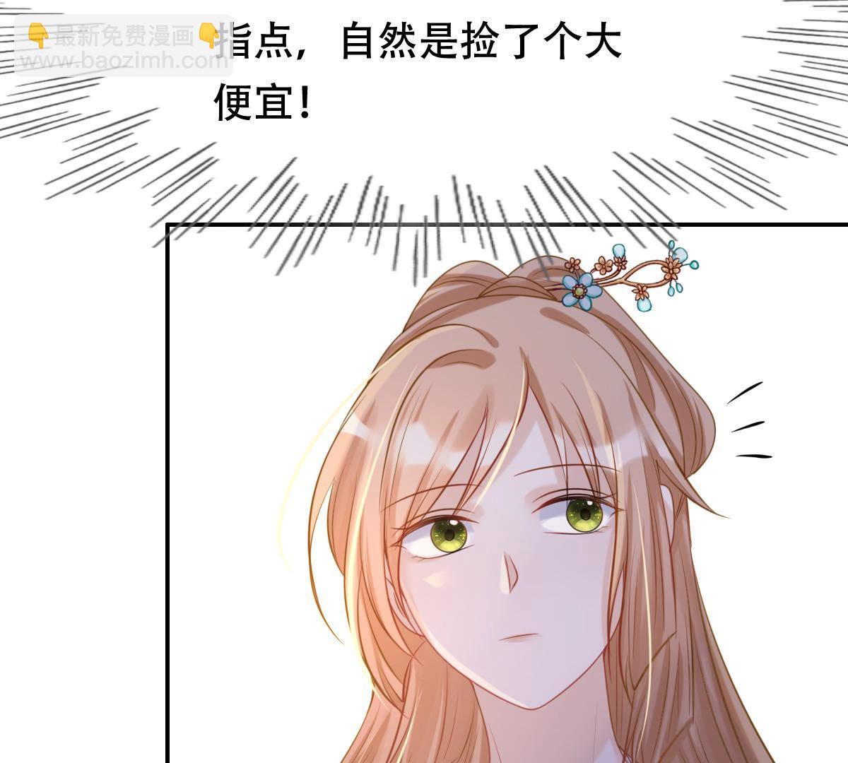 戰神狂妃：鳳傾天下 - 89 第88話 你不會喜歡上我了吧(1/2) - 5