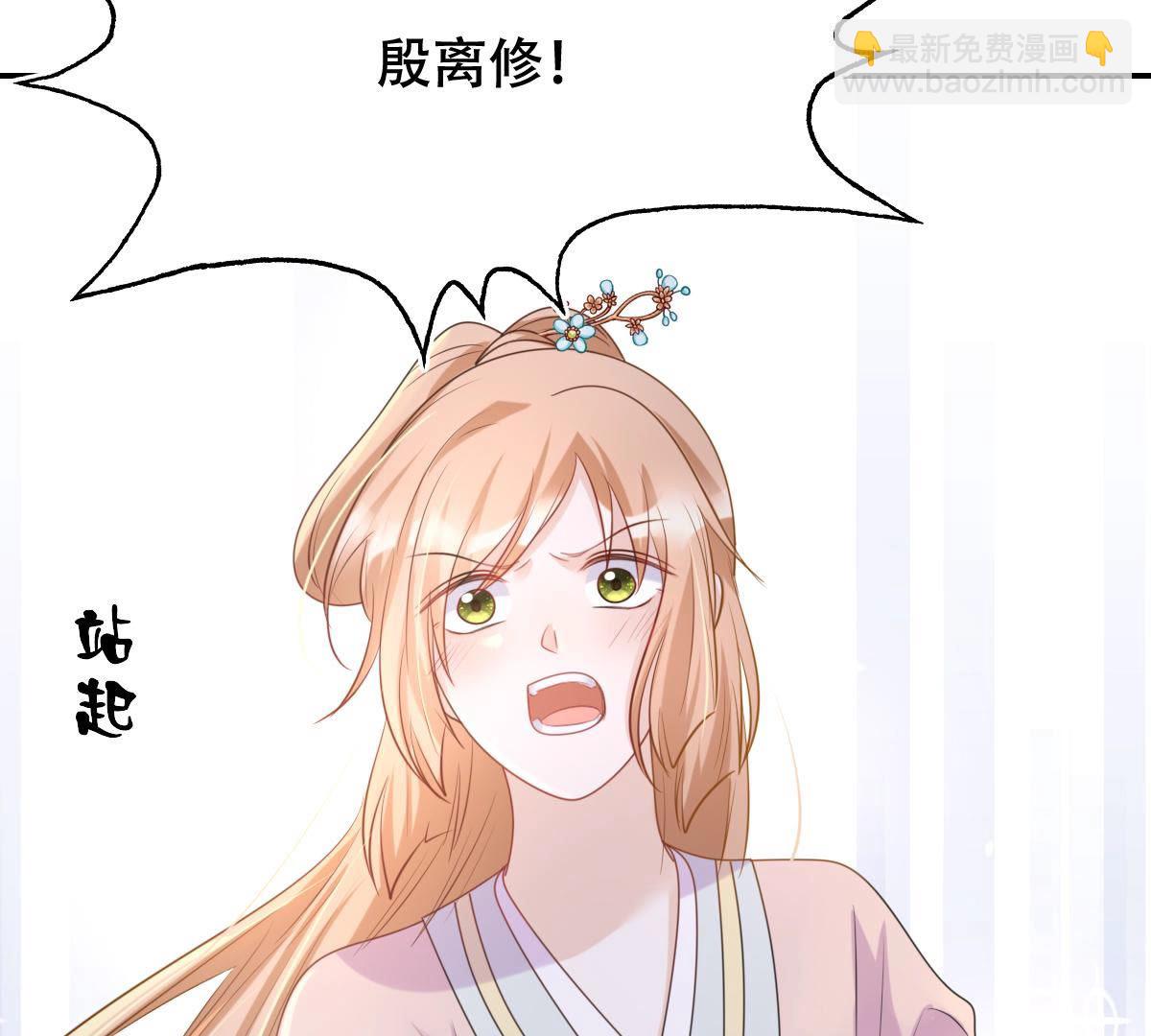 戰神狂妃：鳳傾天下 - 89 第88話 你不會喜歡上我了吧(1/2) - 2