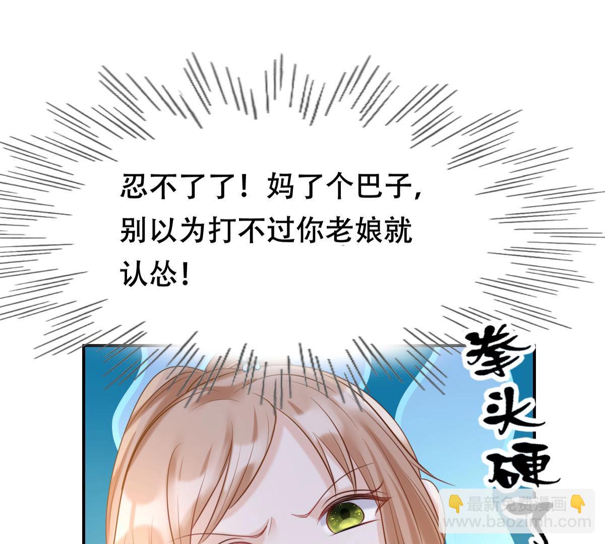 戰神狂妃：鳳傾天下 - 89 第88話 你不會喜歡上我了吧(1/2) - 5