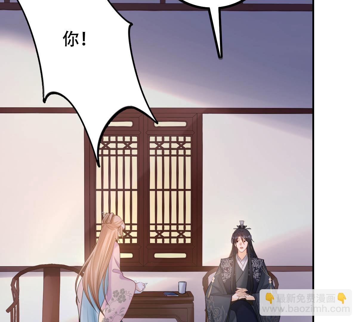 戰神狂妃：鳳傾天下 - 89 第88話 你不會喜歡上我了吧(1/2) - 7