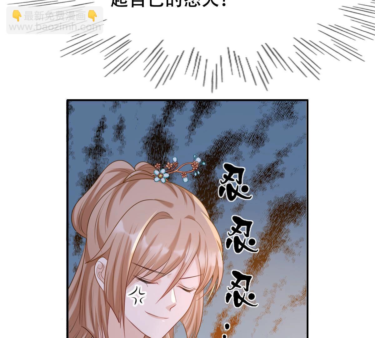 戰神狂妃：鳳傾天下 - 89 第88話 你不會喜歡上我了吧(1/2) - 1