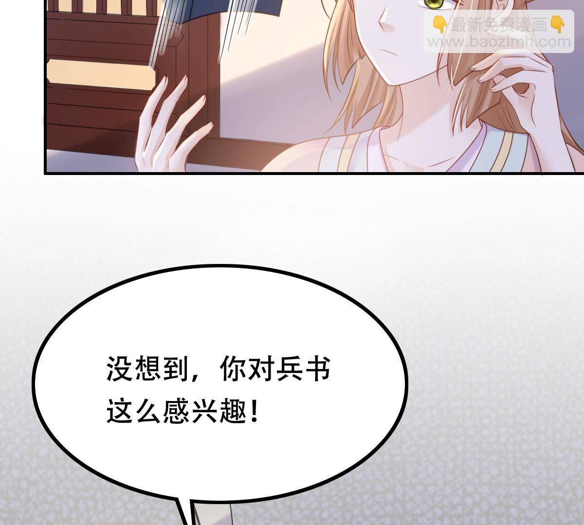 戰神狂妃：鳳傾天下 - 89 第88話 你不會喜歡上我了吧(1/2) - 5