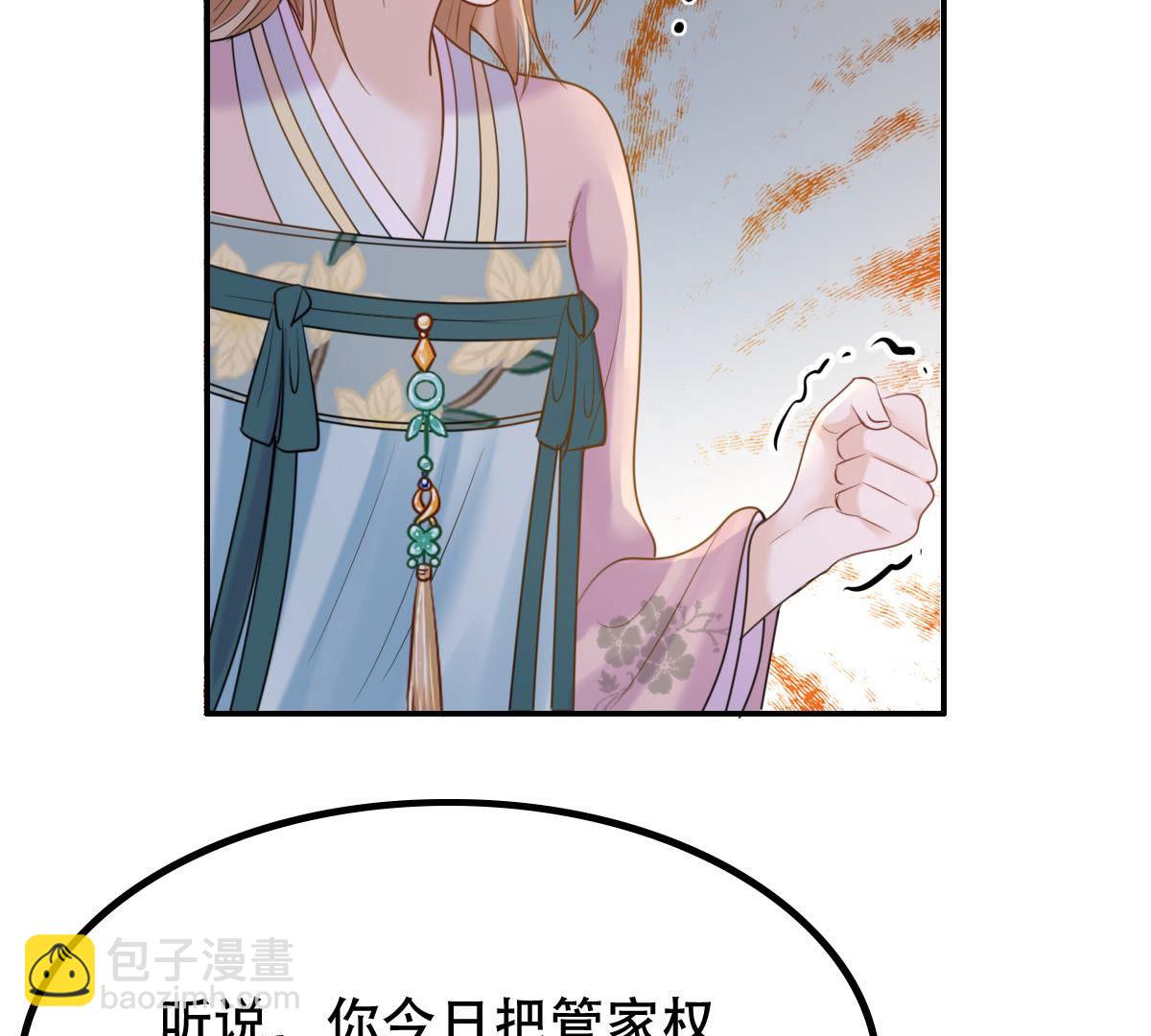 戰神狂妃：鳳傾天下 - 89 第88話 你不會喜歡上我了吧(1/2) - 2