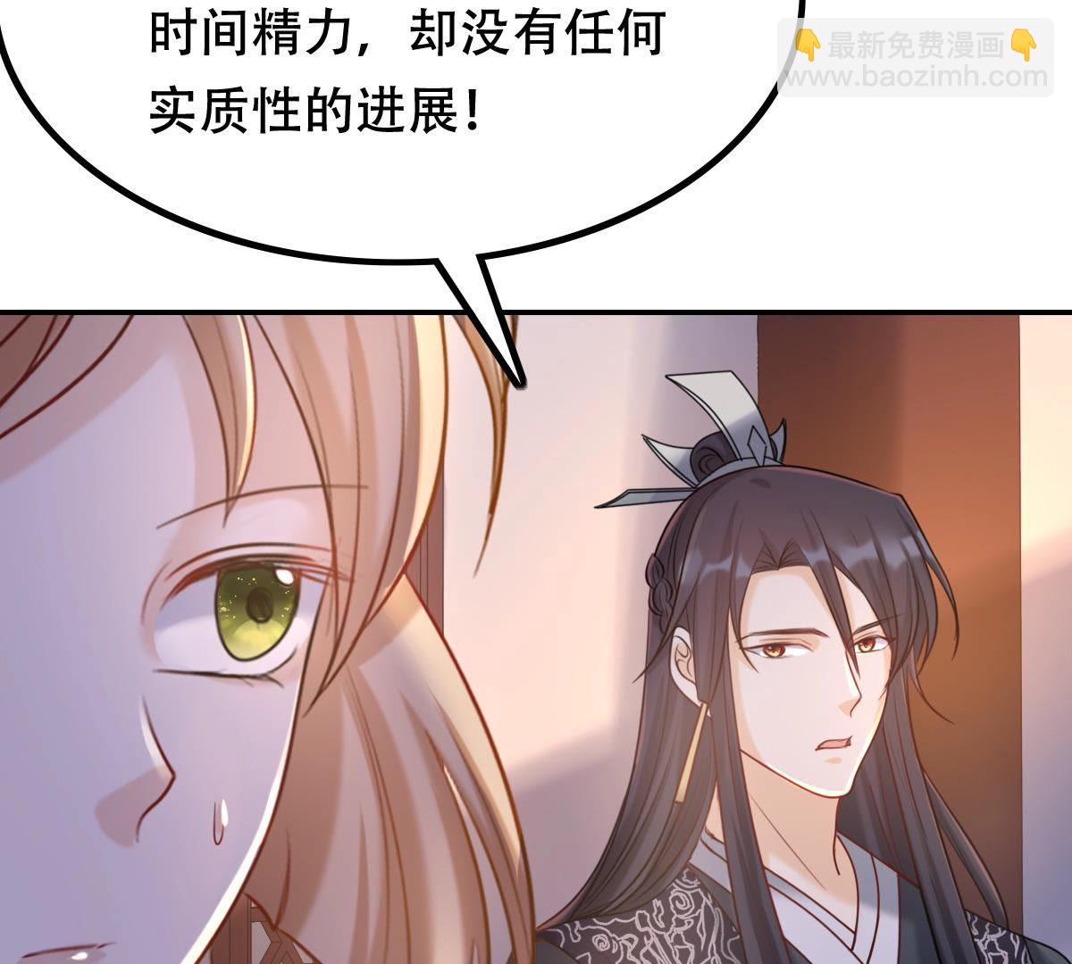 戰神狂妃：鳳傾天下 - 89 第88話 你不會喜歡上我了吧(2/2) - 2