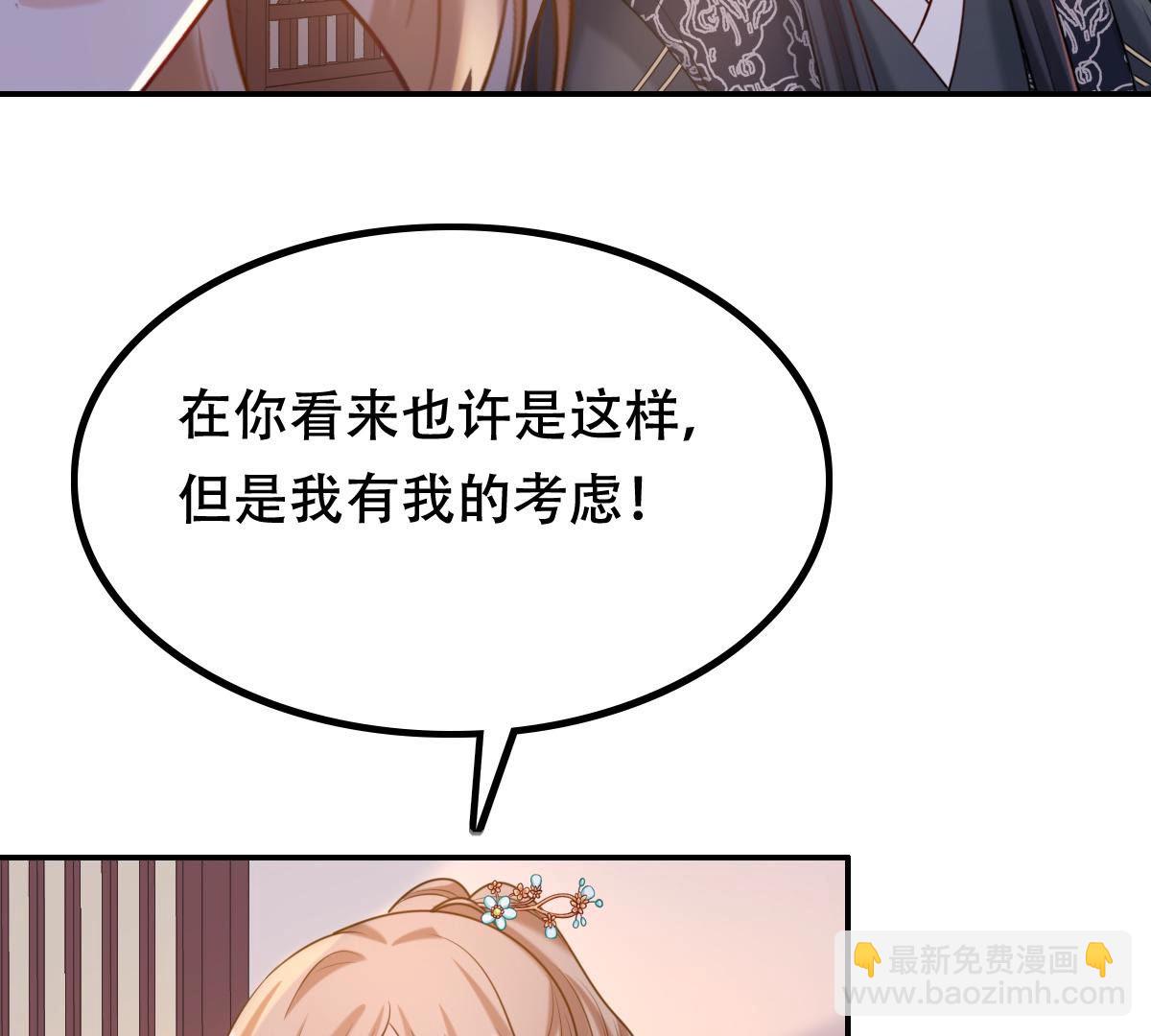 戰神狂妃：鳳傾天下 - 89 第88話 你不會喜歡上我了吧(2/2) - 3