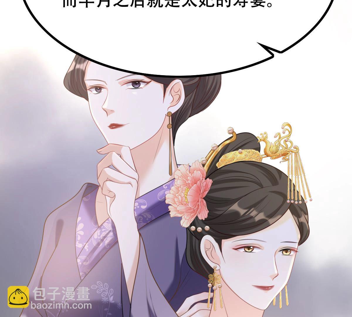 戰神狂妃：鳳傾天下 - 89 第88話 你不會喜歡上我了吧(2/2) - 1