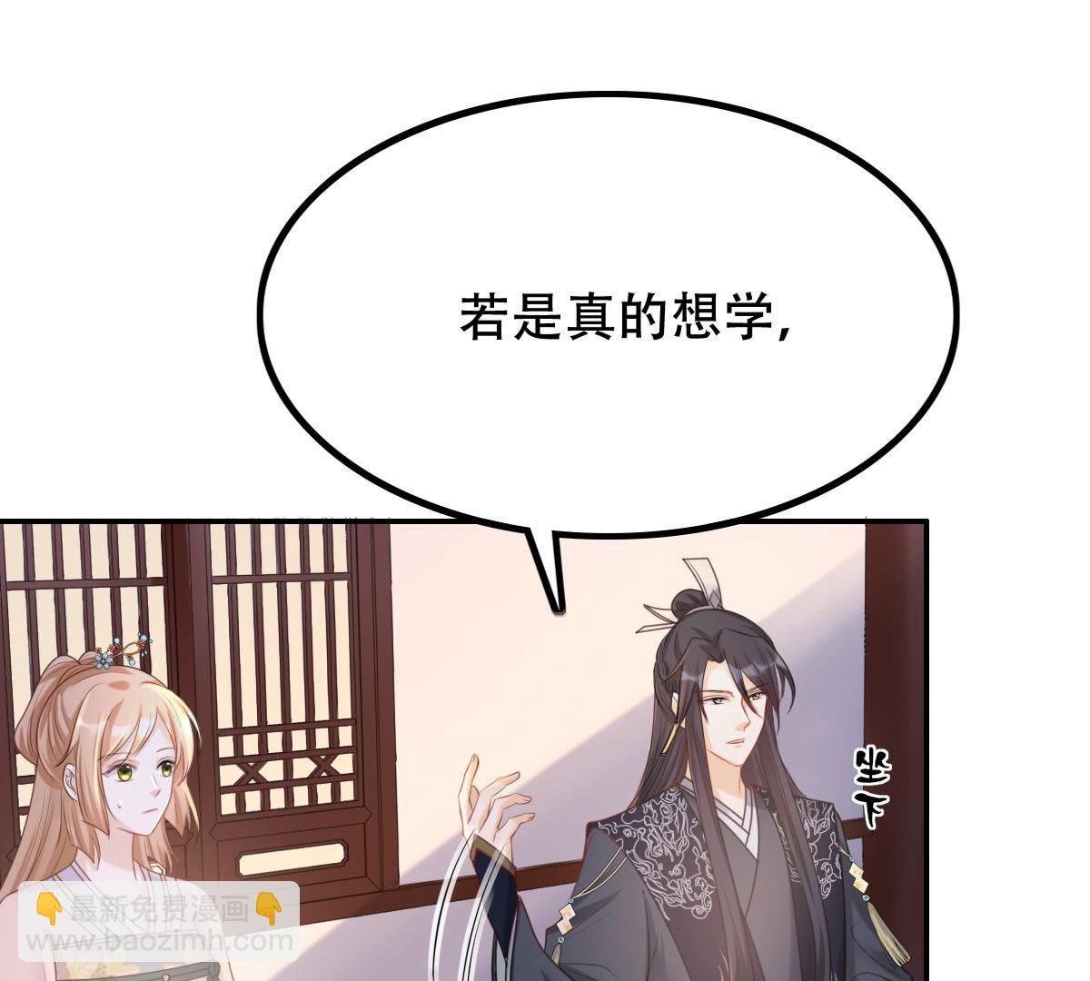 戰神狂妃：鳳傾天下 - 89 第88話 你不會喜歡上我了吧(1/2) - 1