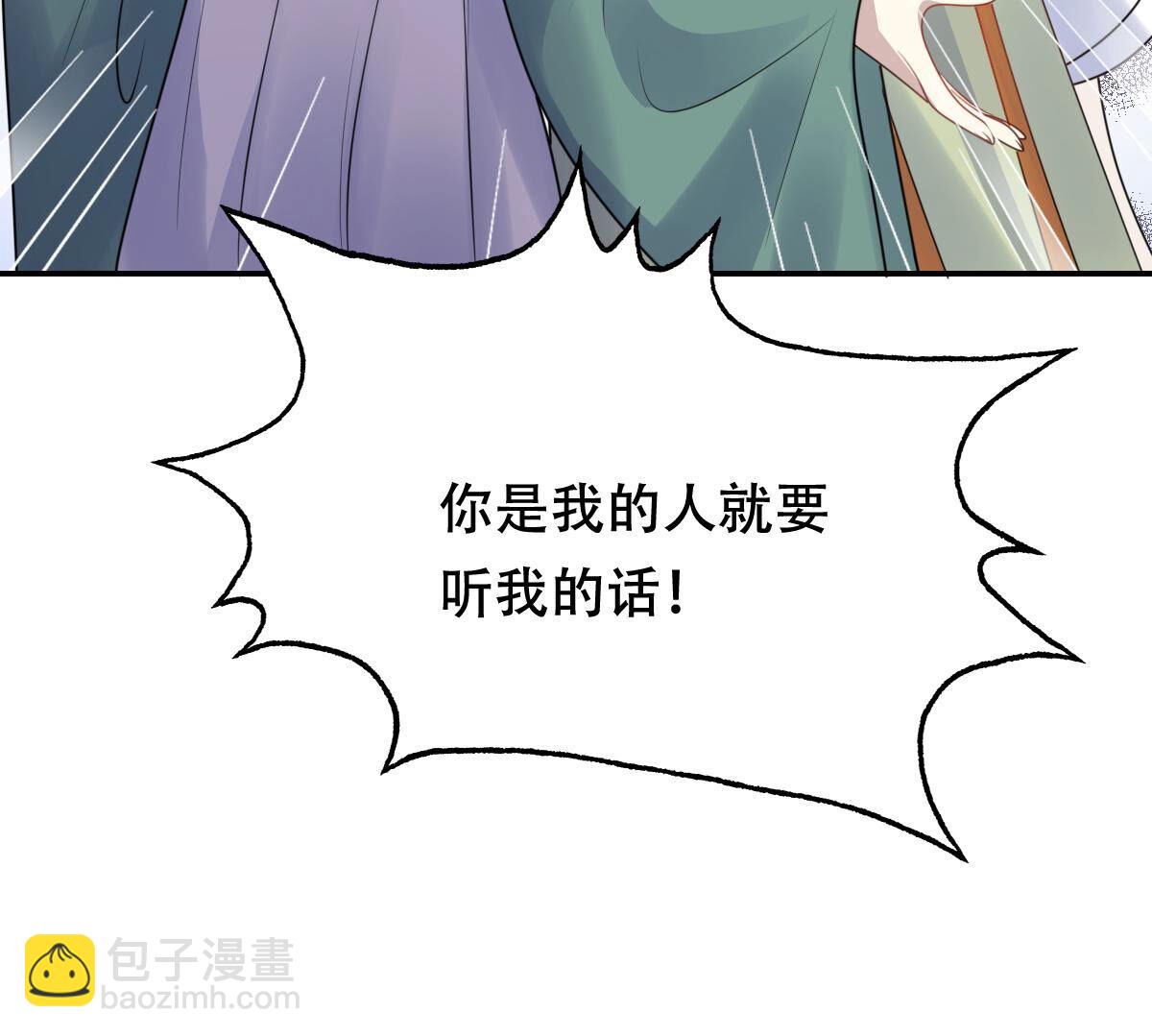 戰神狂妃：鳳傾天下 - 91 第90話 給太妃下毒(2/2) - 2