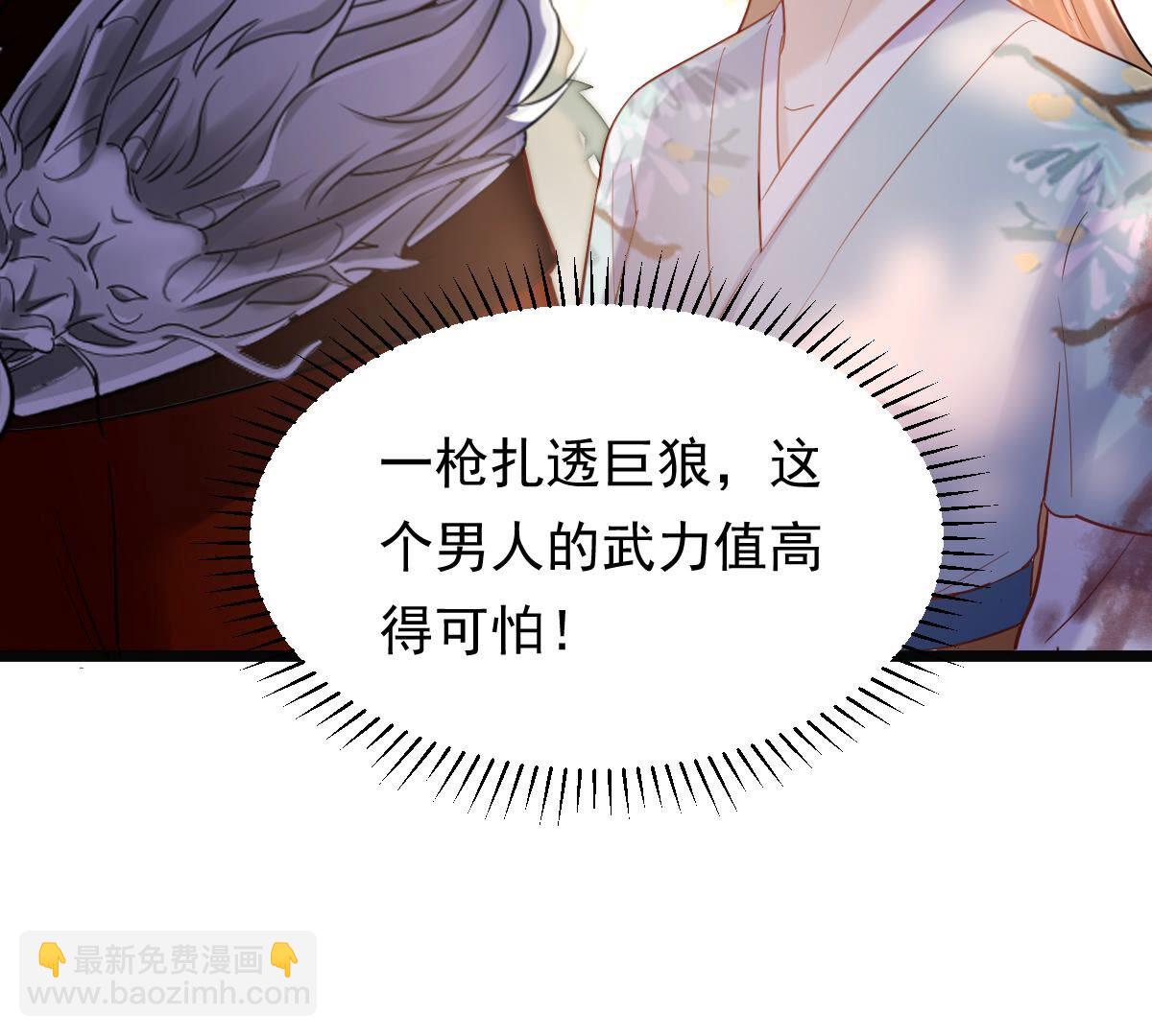 戰神狂妃：鳳傾天下 - 93 第92話 神秘男子(2/2) - 2