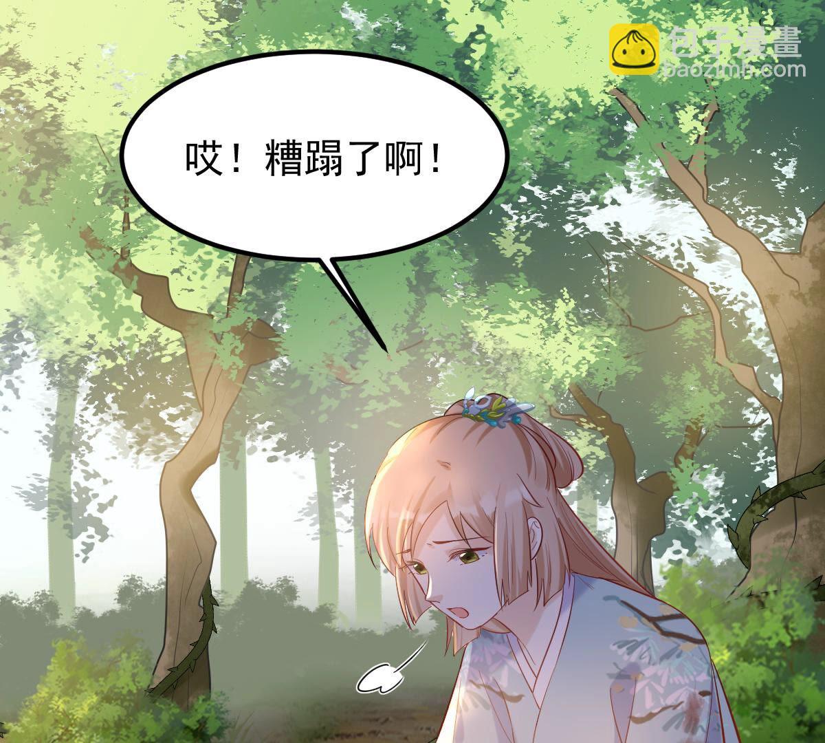 戰神狂妃：鳳傾天下 - 93 第92話 神秘男子(2/2) - 6