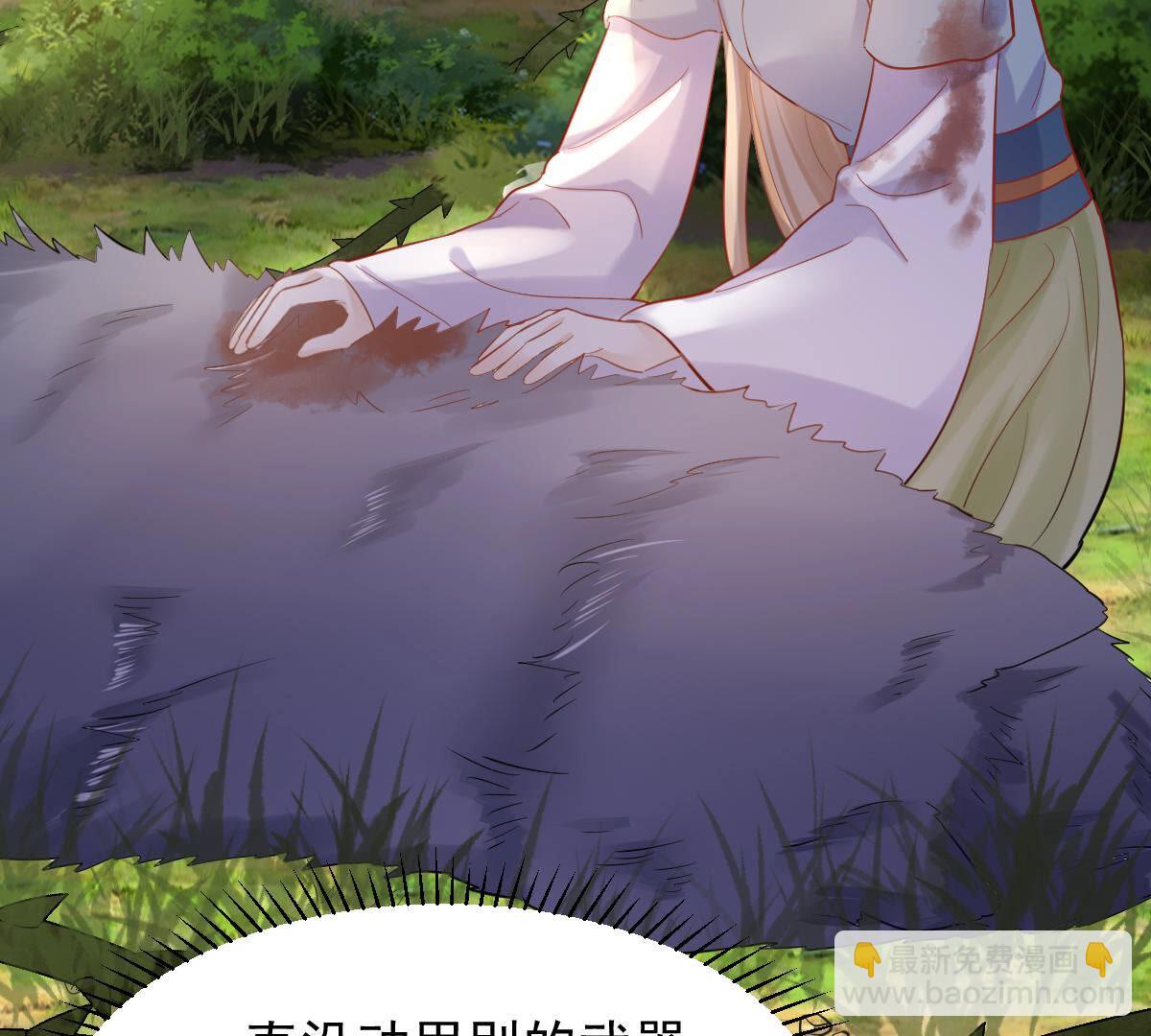 戰神狂妃：鳳傾天下 - 93 第92話 神秘男子(2/2) - 7