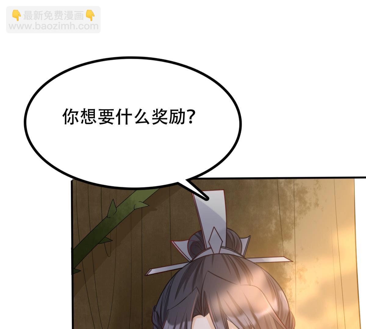 戰神狂妃：鳳傾天下 - 95 第94話 彼此的唯一（下）(1/2) - 6