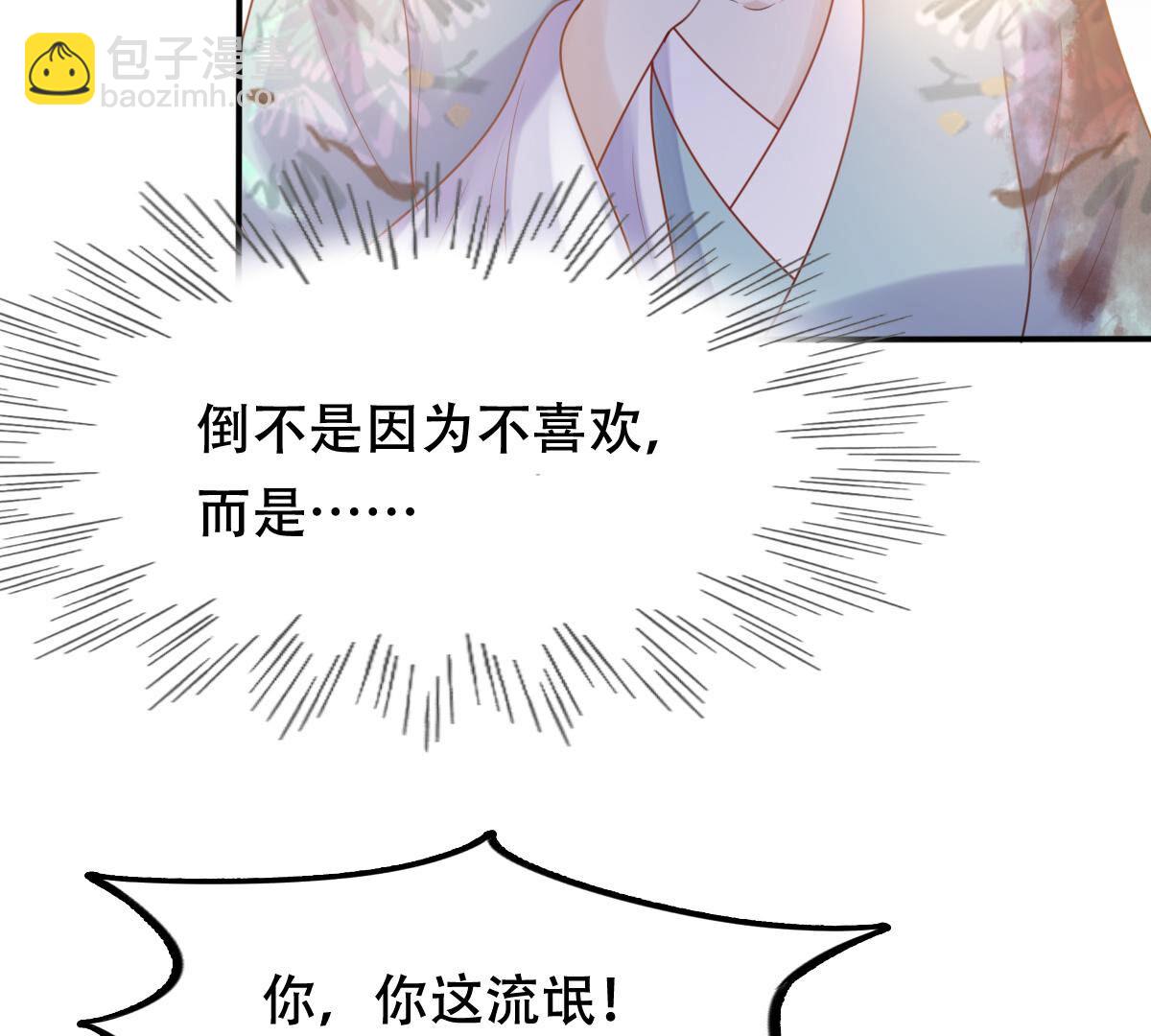 戰神狂妃：鳳傾天下 - 95 第94話 彼此的唯一（下）(1/2) - 8