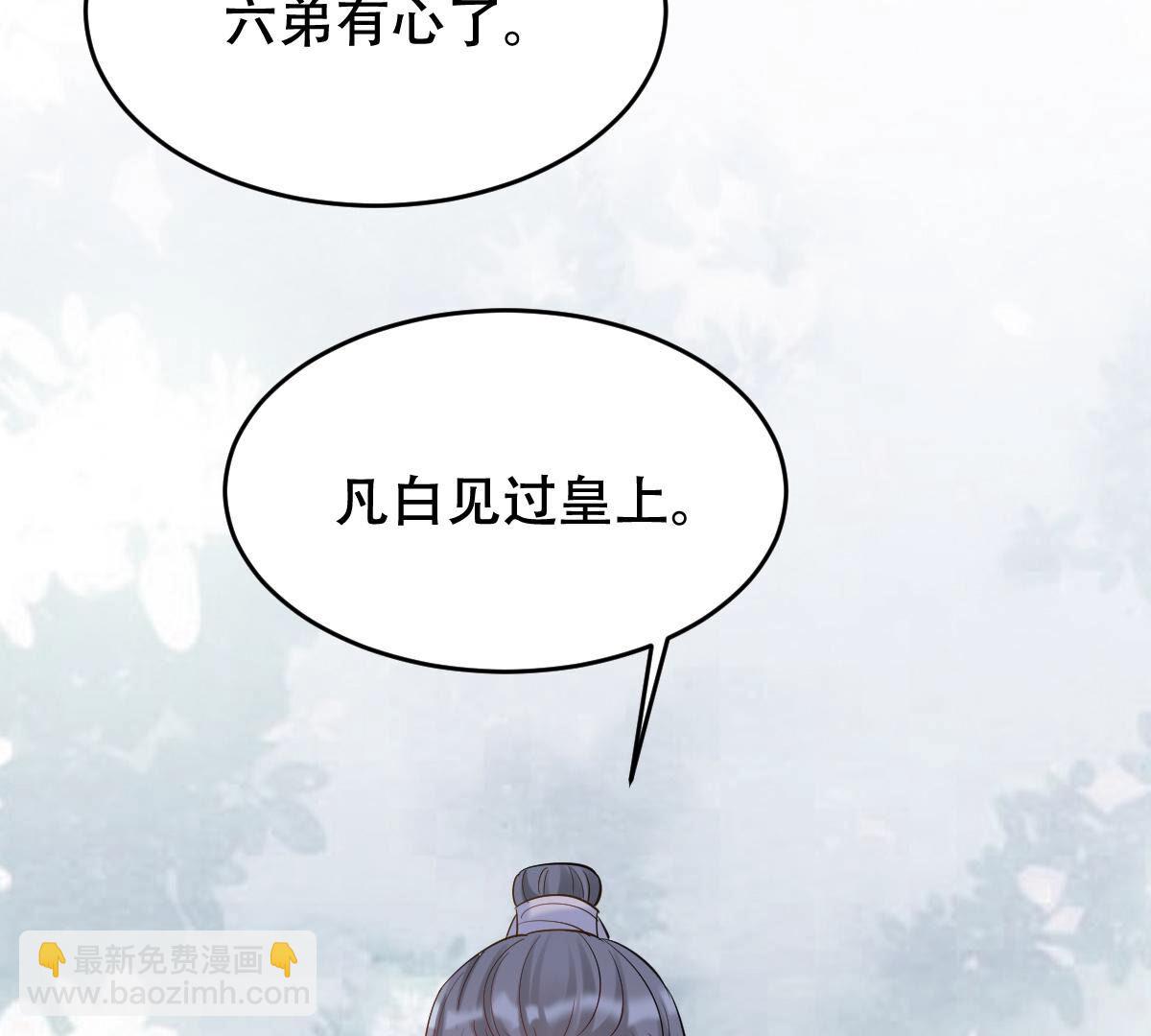 戰神狂妃：鳳傾天下 - 99 第98話 醫仙凡白(1/2) - 8