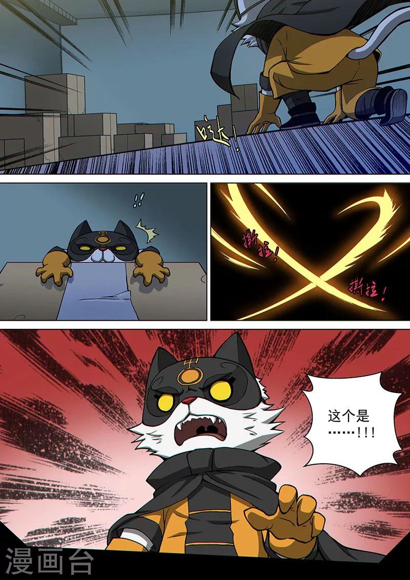 番外8(1) 卡娜莎：黑蝠掠影-第101话