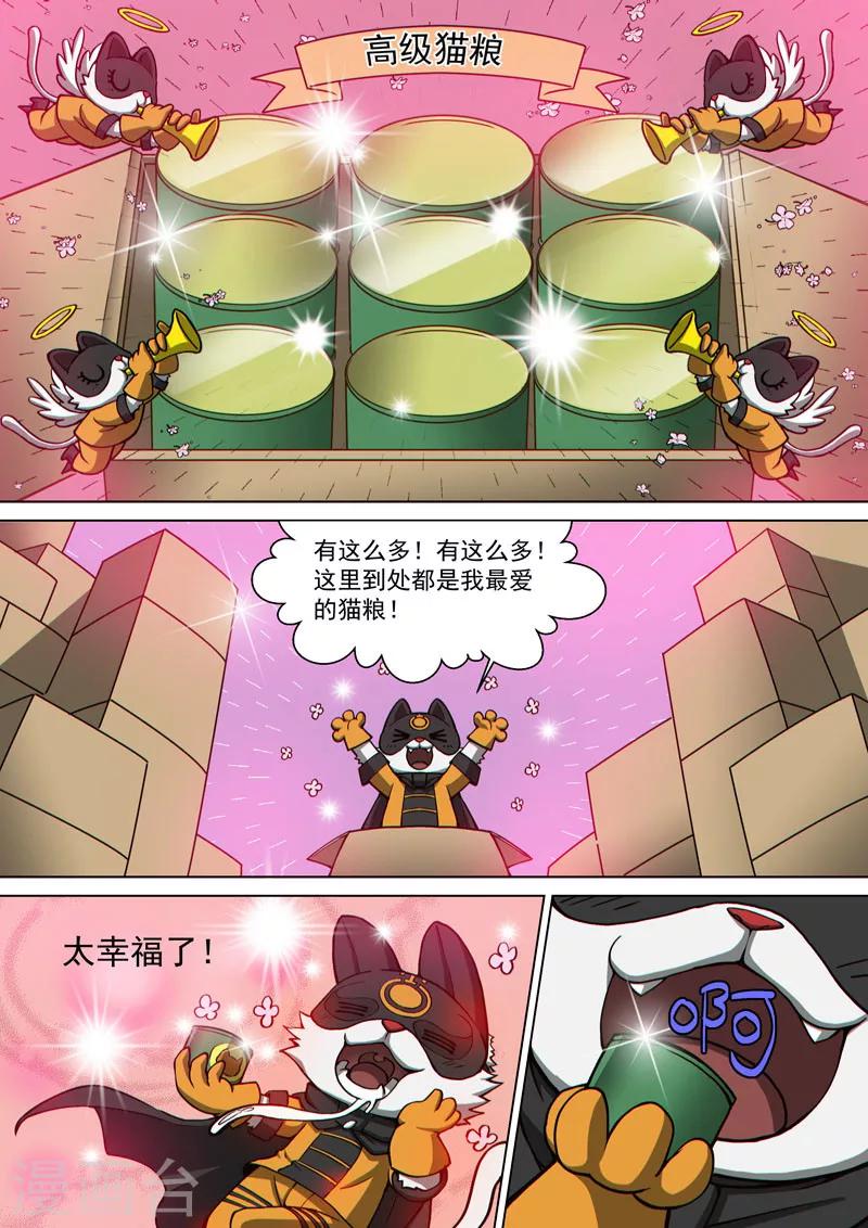 番外8(1) 卡娜莎：黑蝠掠影-第101话