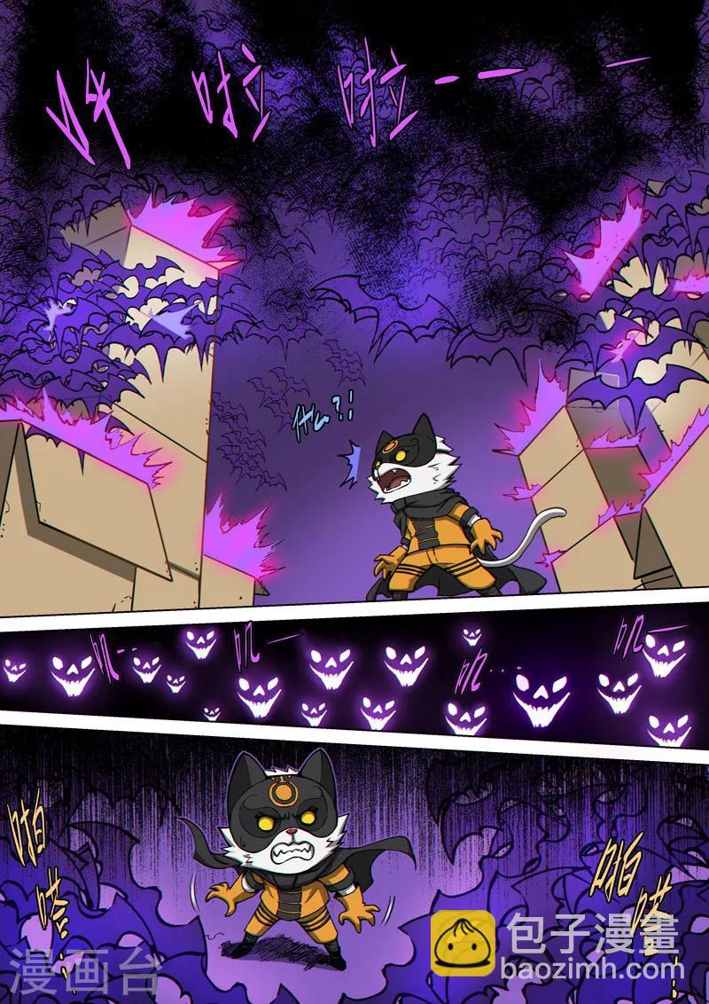 番外8(1) 卡娜莎：黑蝠掠影-第101话